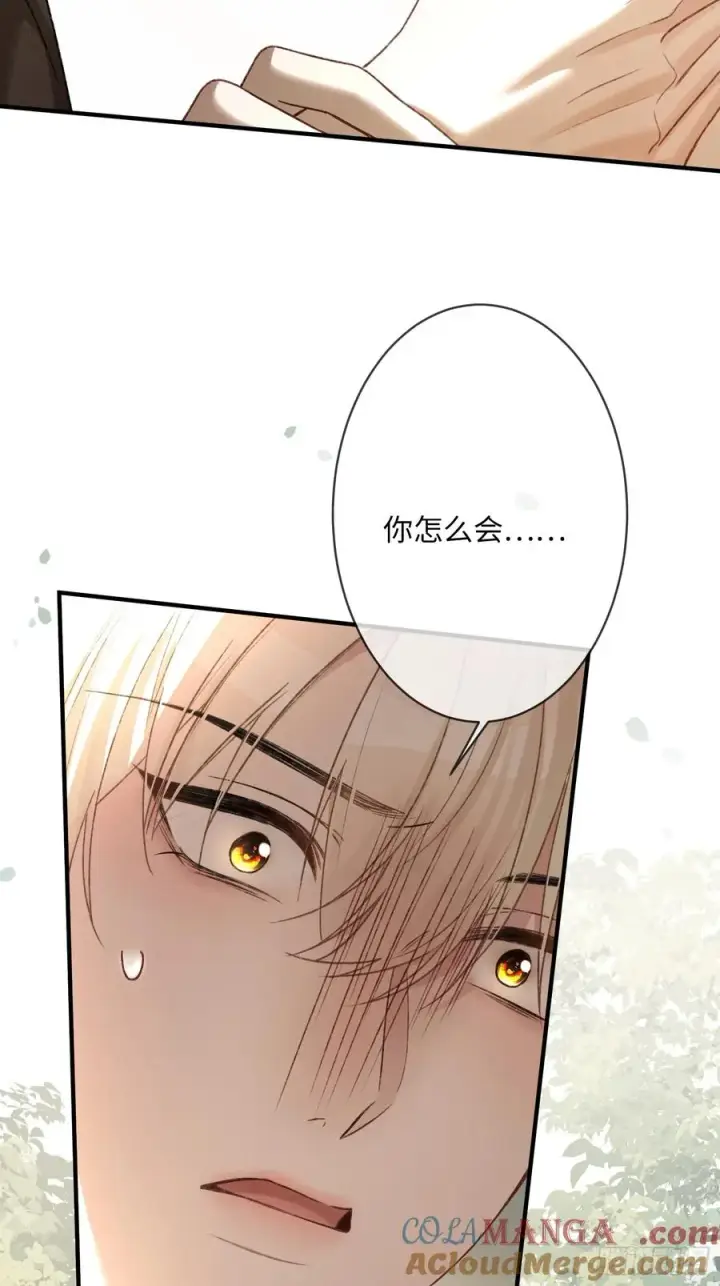 漫画《快穿：上瘾关系》118 摊牌第9张图
