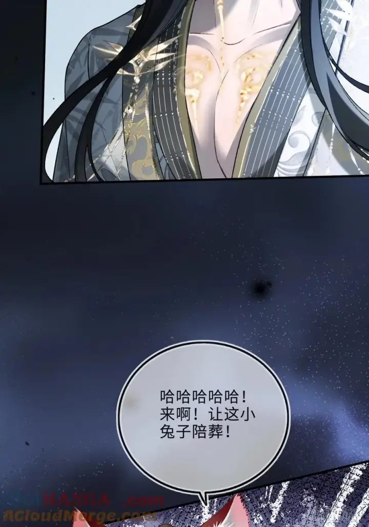 漫画《快穿：上瘾关系》122 坍塌世界第10张图
