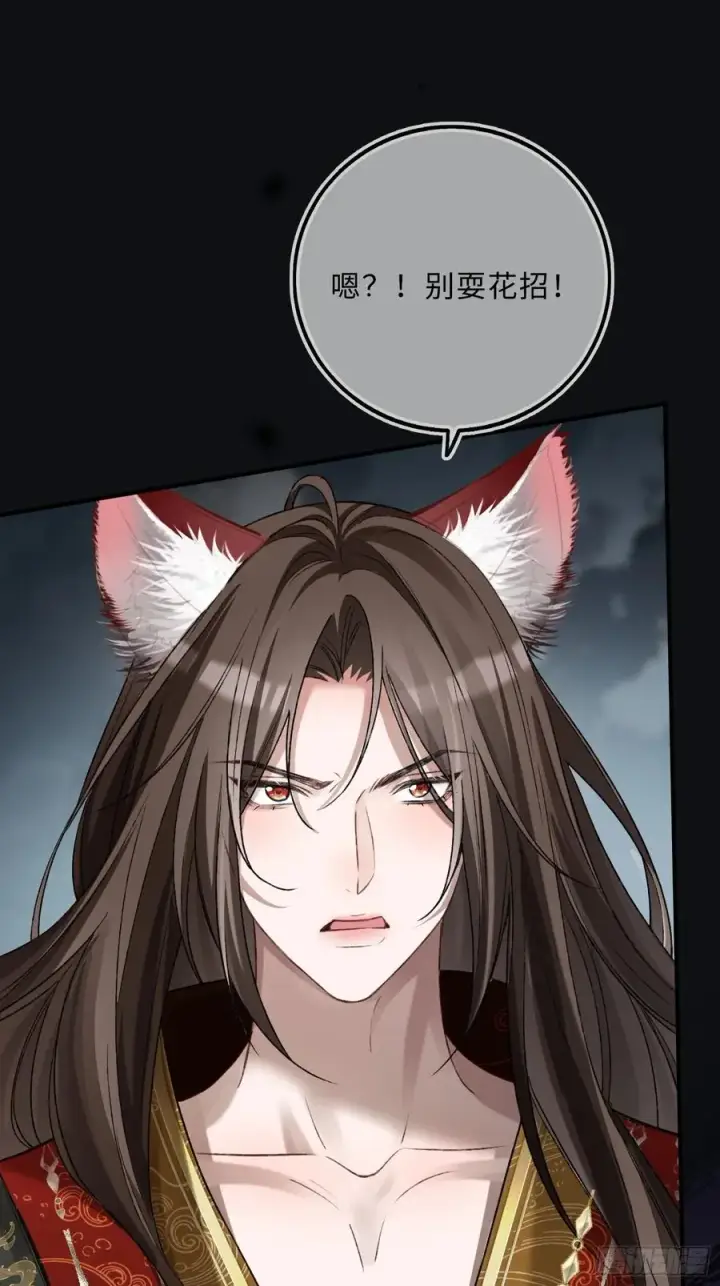 漫画《快穿：上瘾关系》122 坍塌世界第15张图