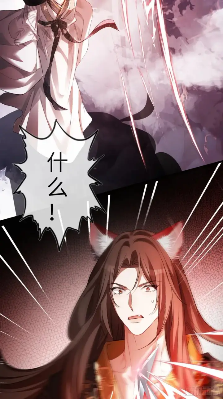 漫画《快穿：上瘾关系》122 坍塌世界第26张图