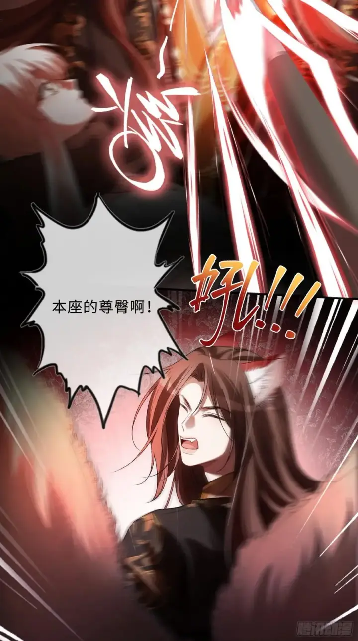 漫画《快穿：上瘾关系》122 坍塌世界第27张图
