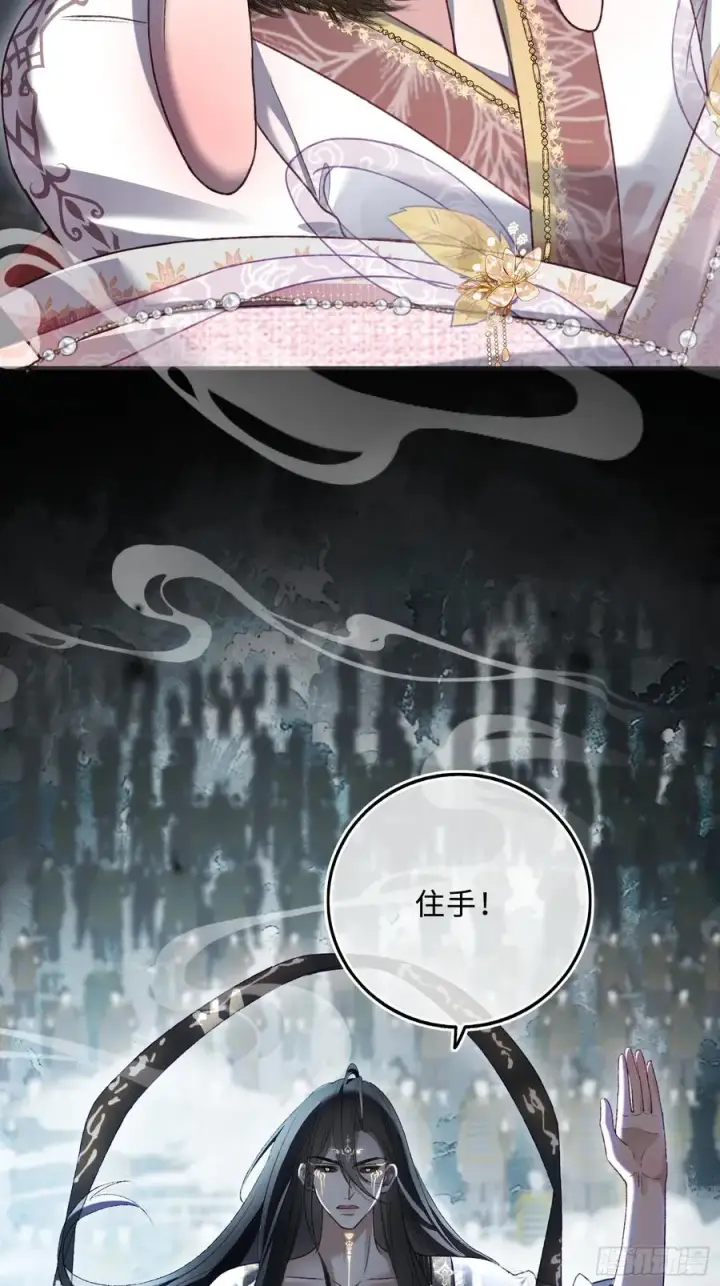 漫画《快穿：上瘾关系》122 坍塌世界第6张图