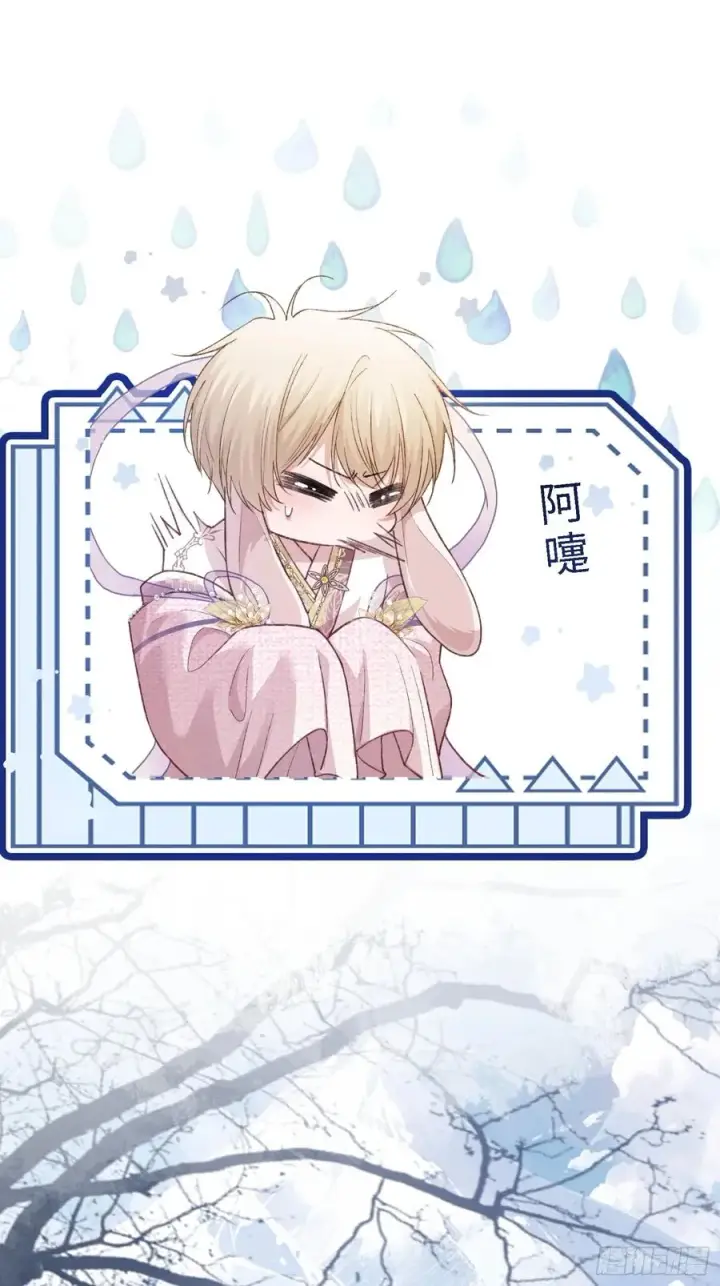 漫画《快穿：上瘾关系》123 引诱天帝第10张图