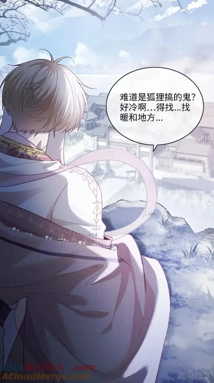 漫画《快穿：上瘾关系》123 引诱天帝第11张图