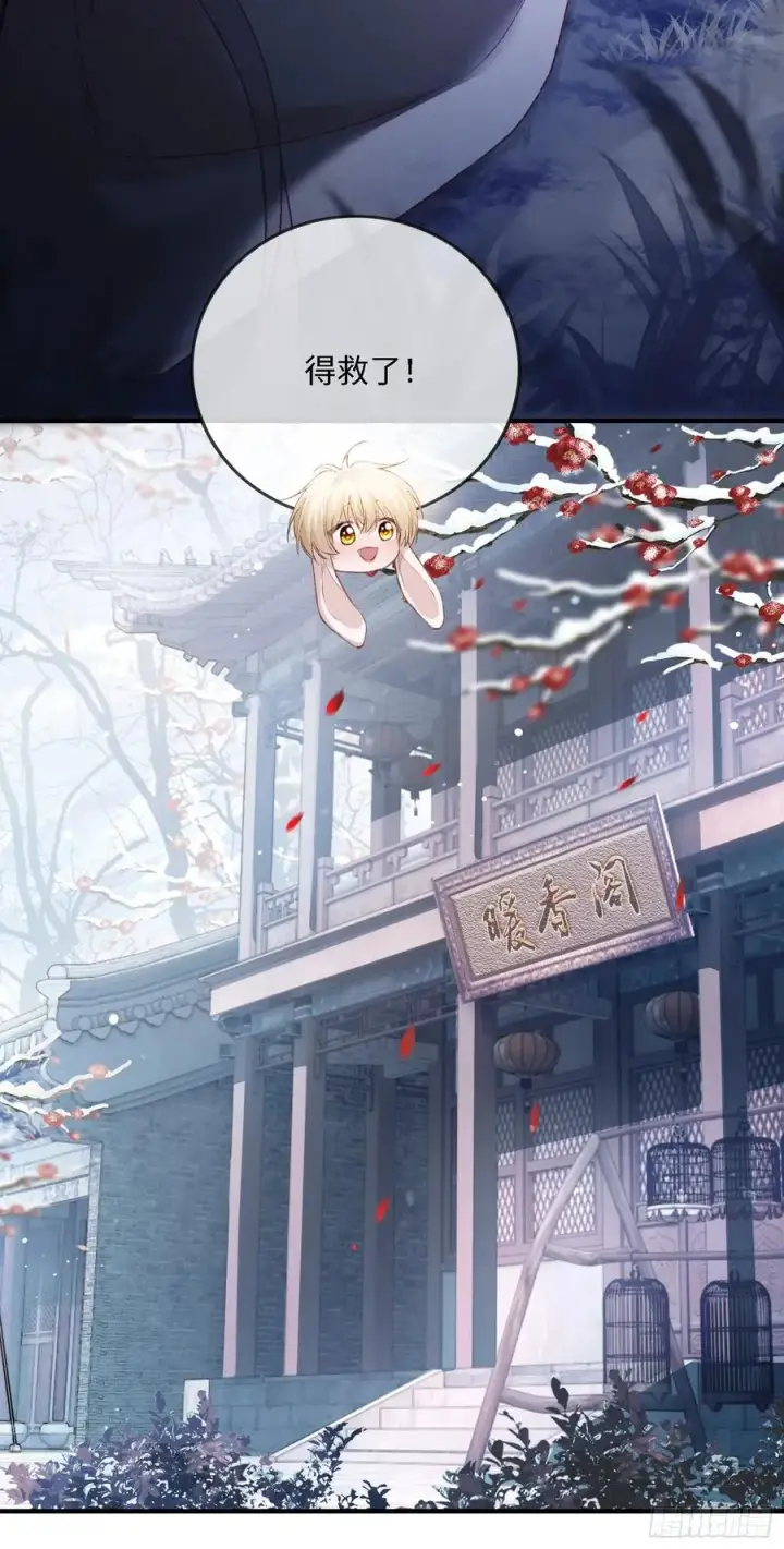 漫画《快穿：上瘾关系》123 引诱天帝第12张图