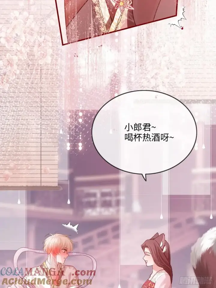 漫画《快穿：上瘾关系》123 引诱天帝第17张图
