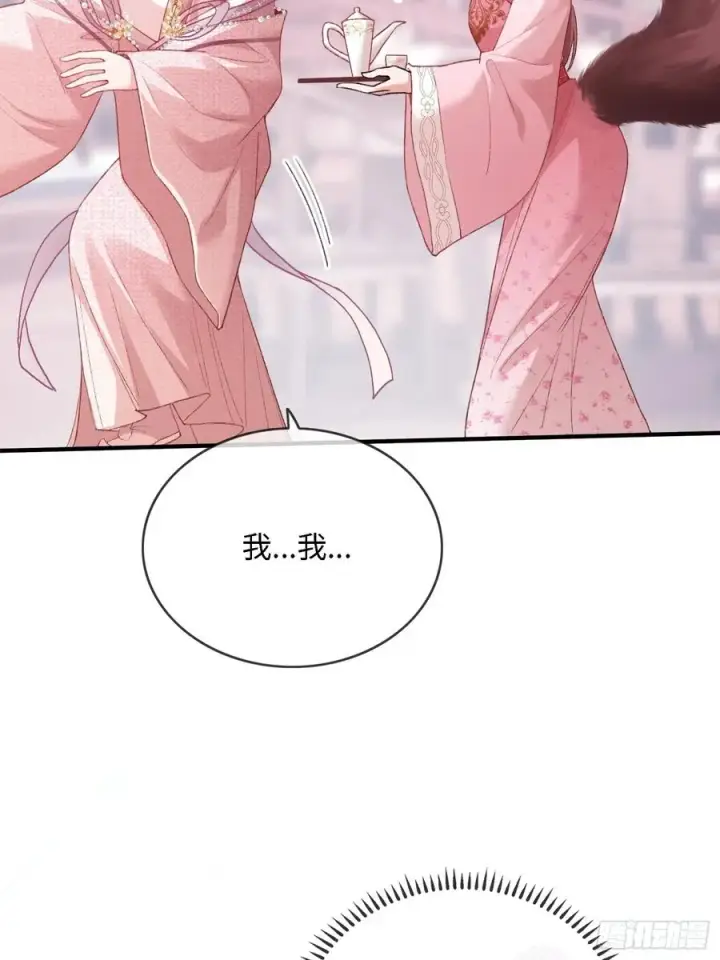 漫画《快穿：上瘾关系》123 引诱天帝第18张图