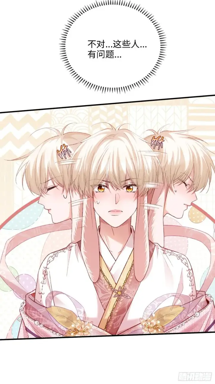 漫画《快穿：上瘾关系》123 引诱天帝第20张图