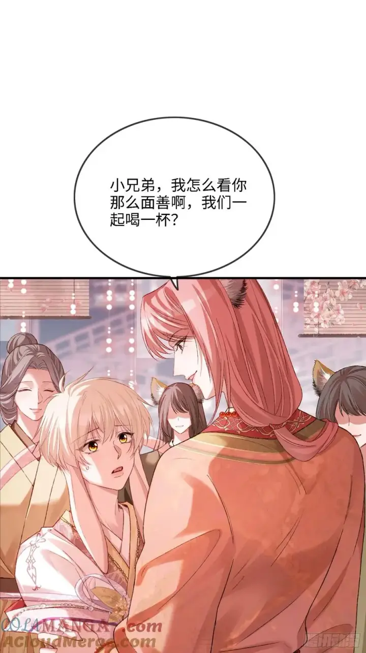 漫画《快穿：上瘾关系》123 引诱天帝第21张图