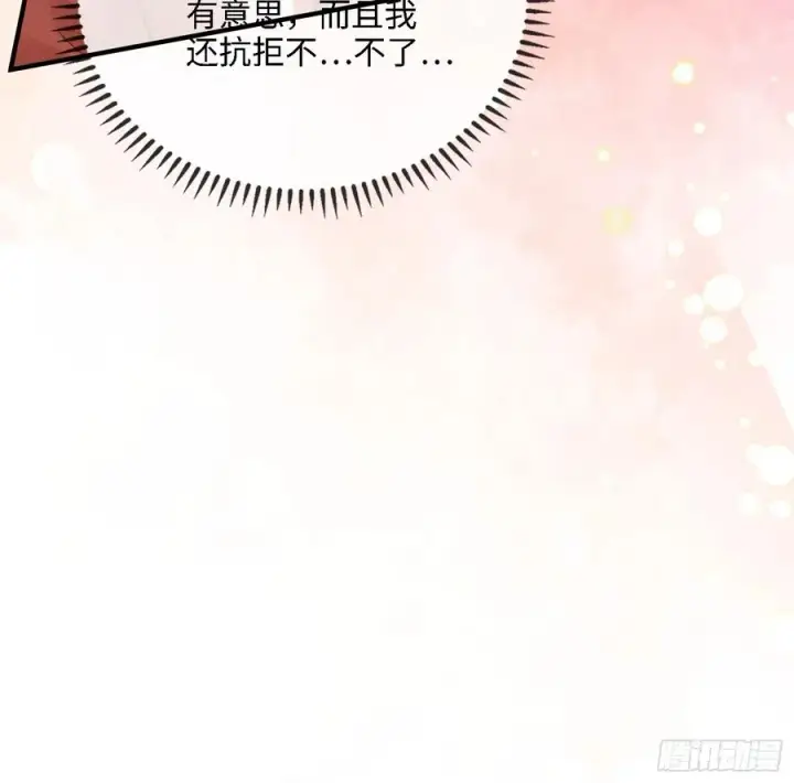 漫画《快穿：上瘾关系》123 引诱天帝第24张图
