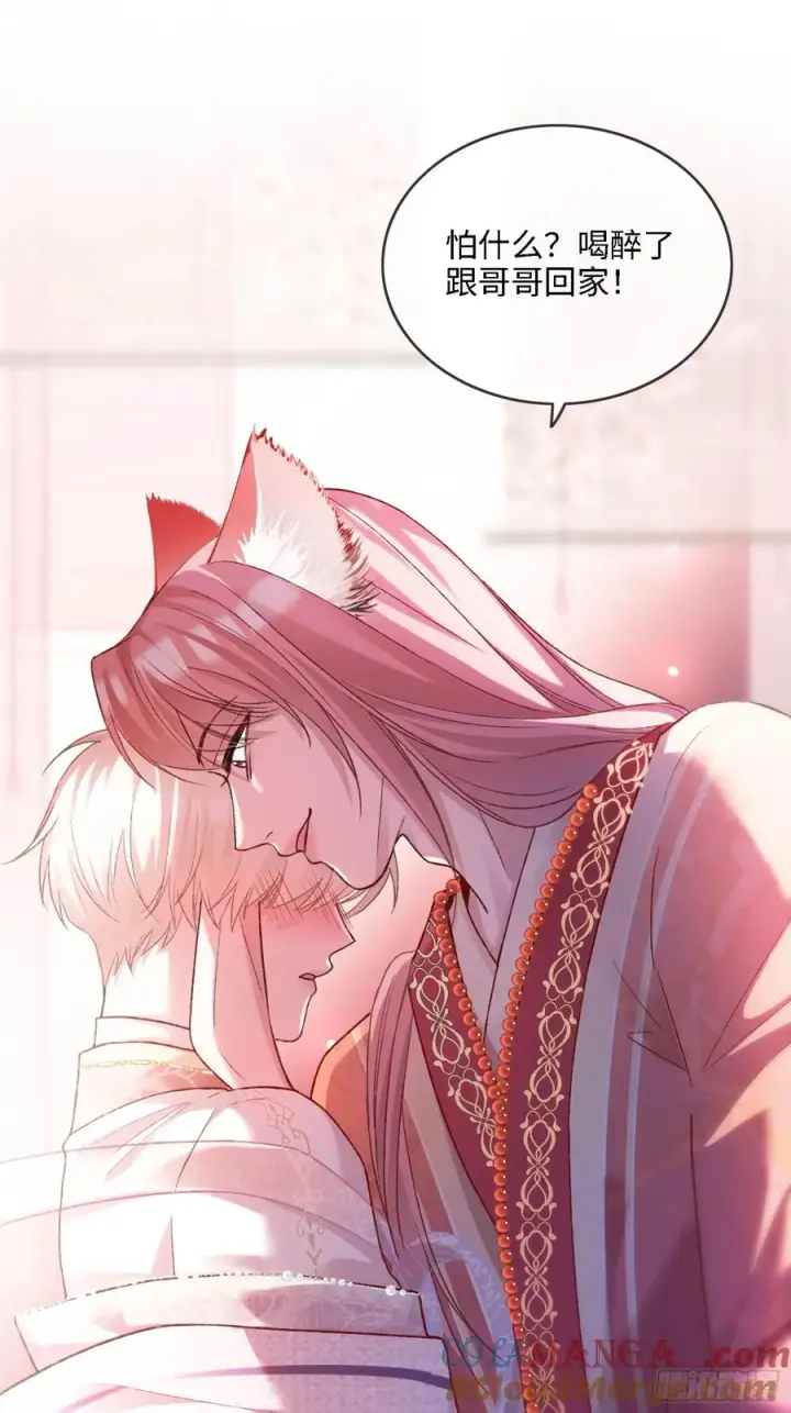 漫画《快穿：上瘾关系》123 引诱天帝第25张图