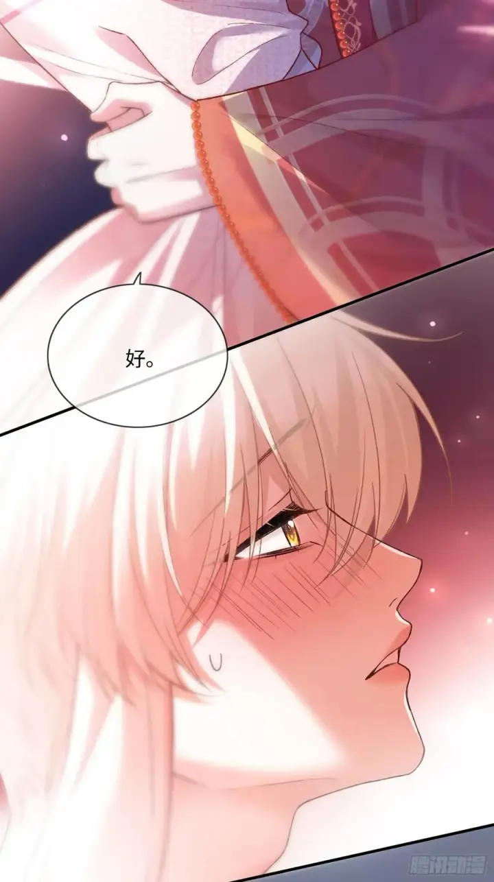 漫画《快穿：上瘾关系》123 引诱天帝第26张图