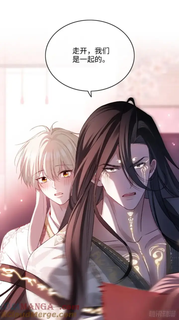 漫画《快穿：上瘾关系》123 引诱天帝第29张图
