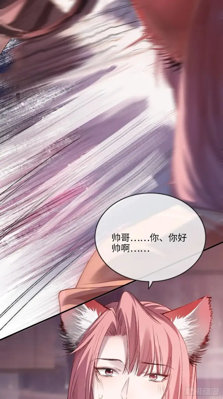 漫画《快穿：上瘾关系》123 引诱天帝第30张图