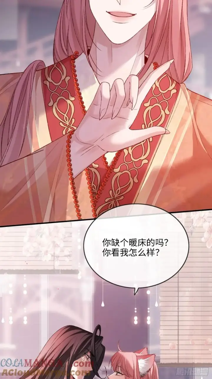 漫画《快穿：上瘾关系》123 引诱天帝第31张图