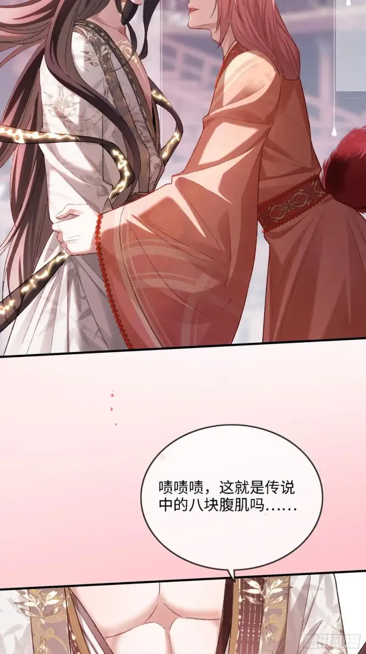漫画《快穿：上瘾关系》123 引诱天帝第32张图