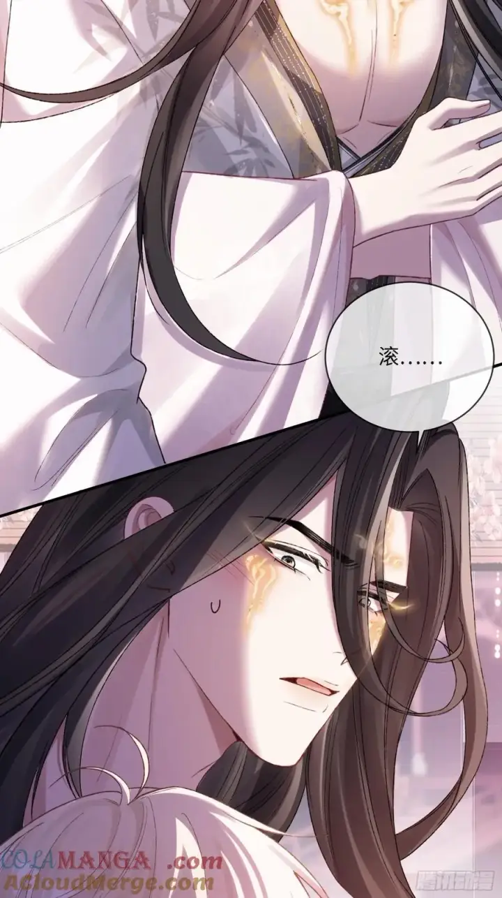 漫画《快穿：上瘾关系》123 引诱天帝第37张图