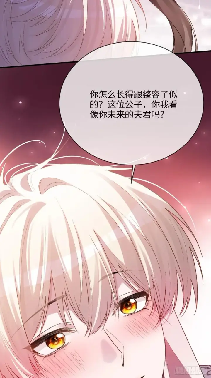 漫画《快穿：上瘾关系》123 引诱天帝第38张图