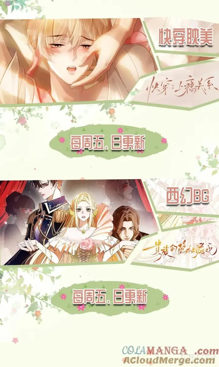 漫画《快穿：上瘾关系》123 引诱天帝第41张图