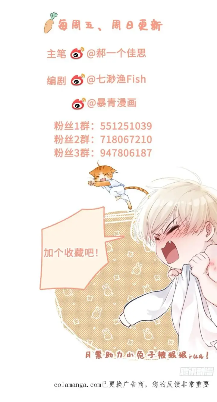 漫画《快穿：上瘾关系》123 引诱天帝第42张图