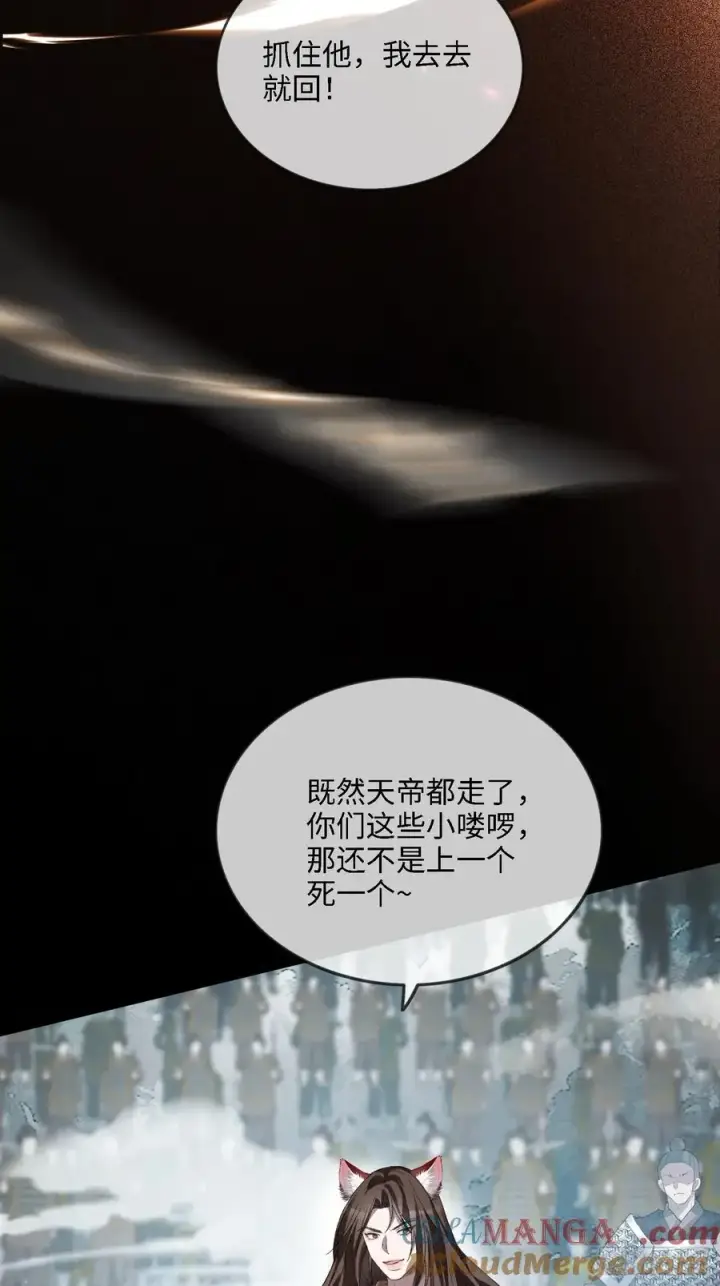 漫画《快穿：上瘾关系》123 引诱天帝第5张图