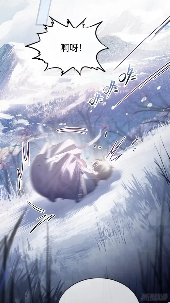 漫画《快穿：上瘾关系》123 引诱天帝第8张图