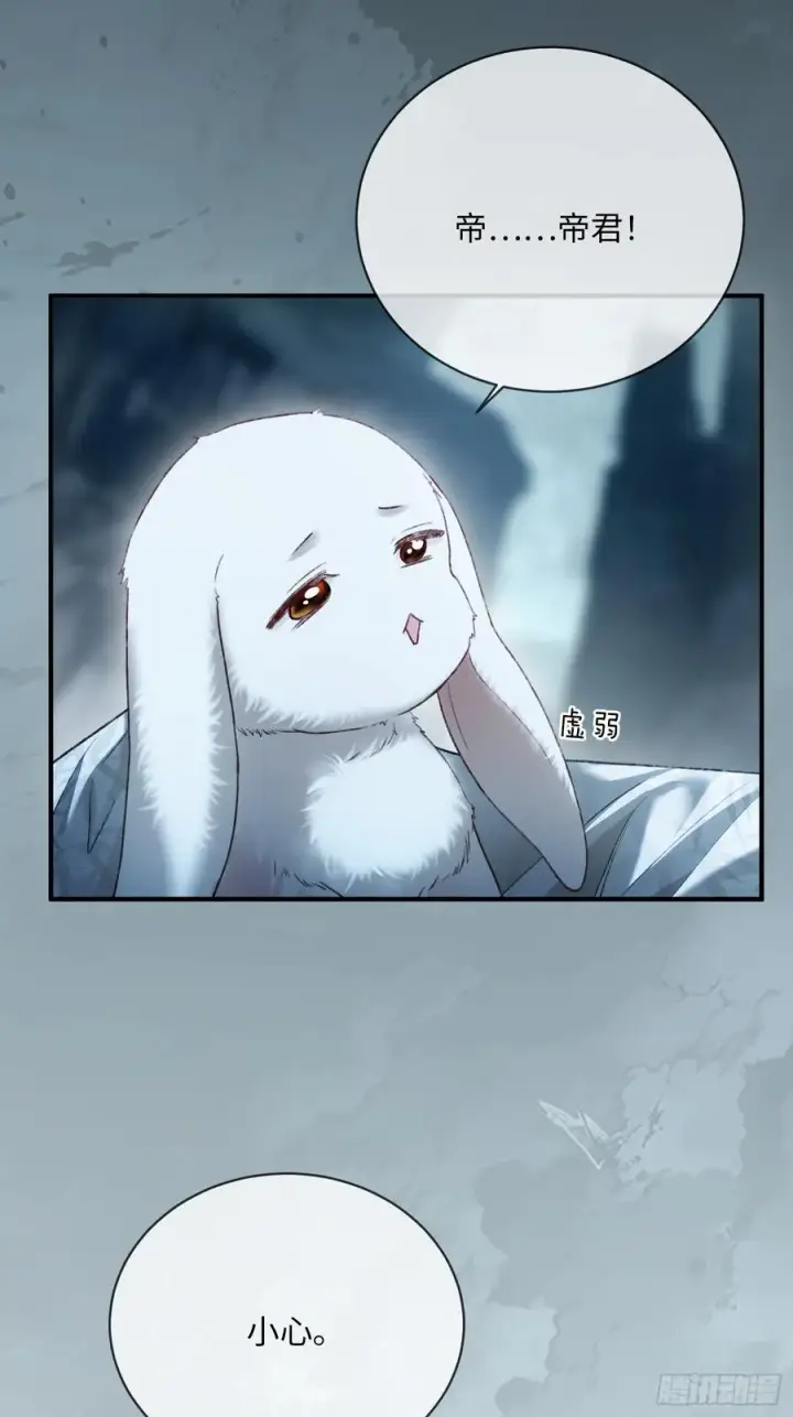 漫画《快穿：上瘾关系》126 为什么是你第18张图