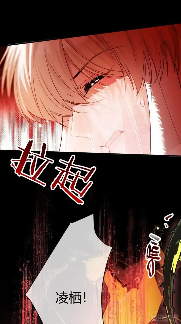 漫画《快穿：上瘾关系》126 为什么是你第2张图