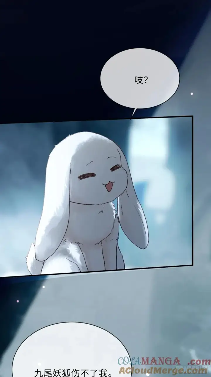 漫画《快穿：上瘾关系》126 为什么是你第22张图