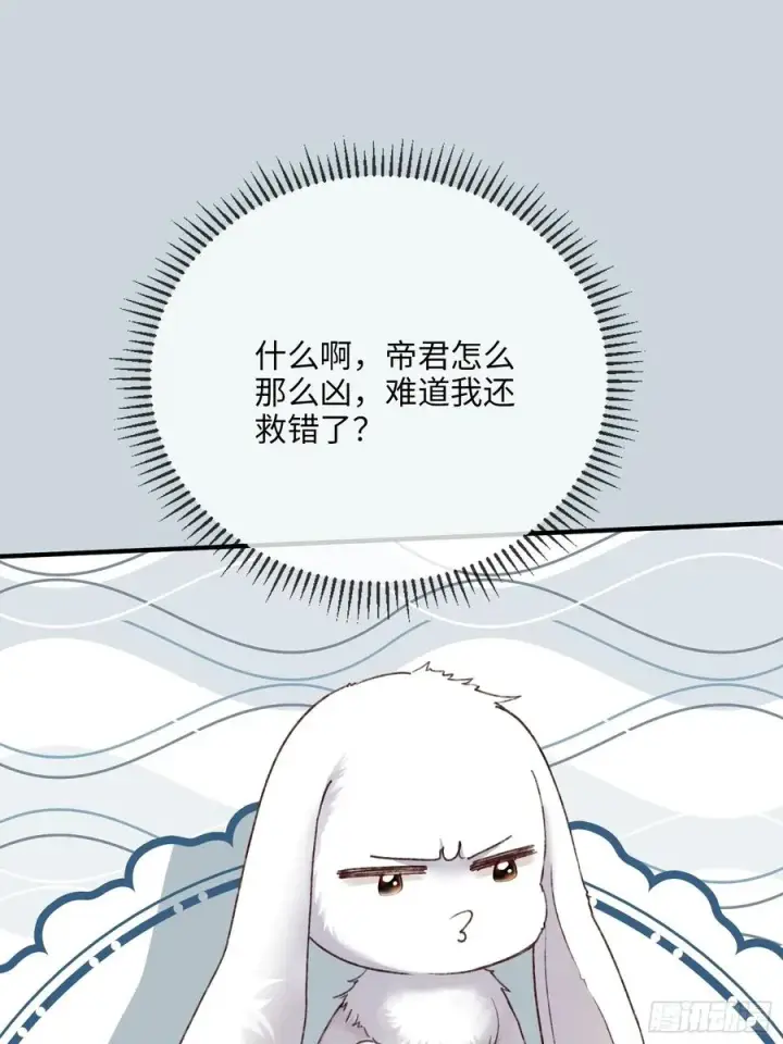 漫画《快穿：上瘾关系》126 为什么是你第26张图