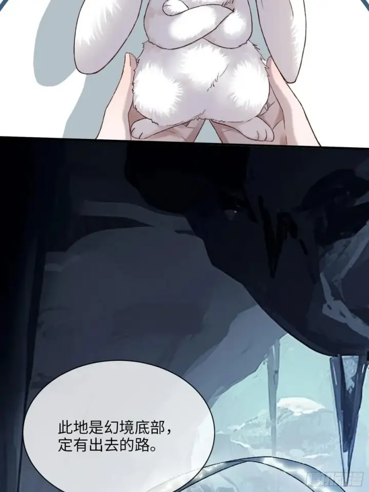 漫画《快穿：上瘾关系》126 为什么是你第27张图