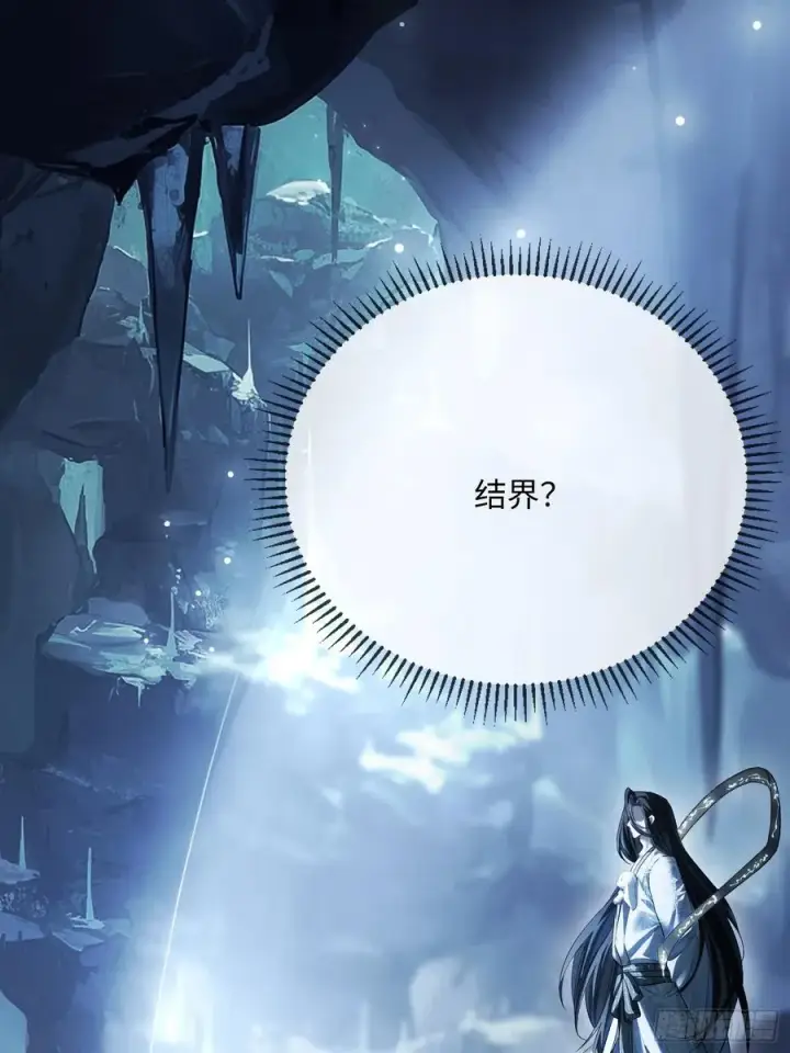 漫画《快穿：上瘾关系》126 为什么是你第30张图