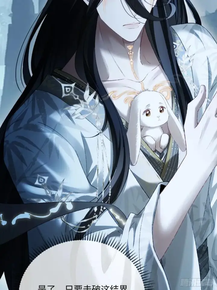 漫画《快穿：上瘾关系》126 为什么是你第32张图