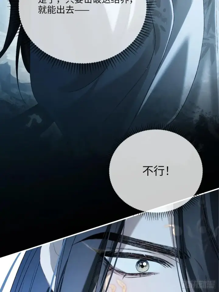 漫画《快穿：上瘾关系》126 为什么是你第33张图