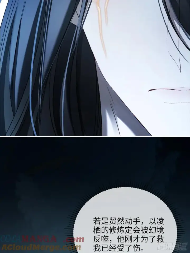 漫画《快穿：上瘾关系》126 为什么是你第34张图