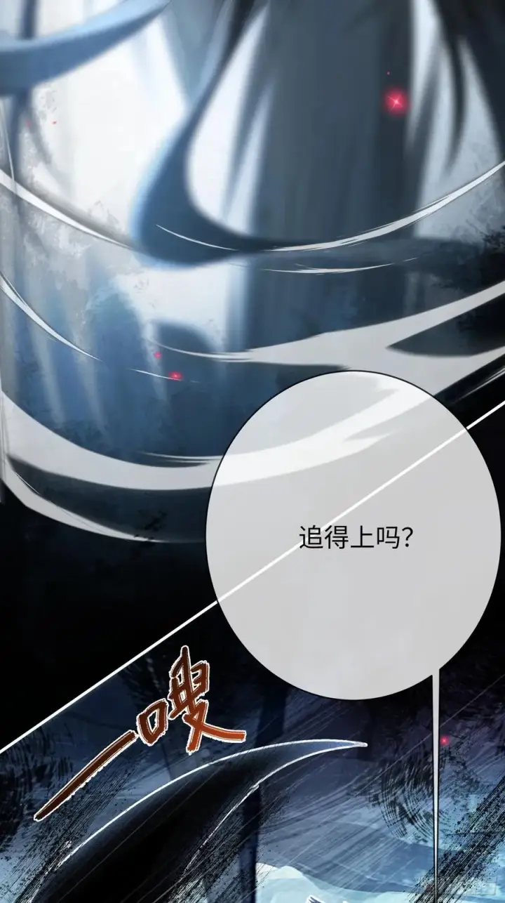 漫画《快穿：上瘾关系》126 为什么是你第39张图