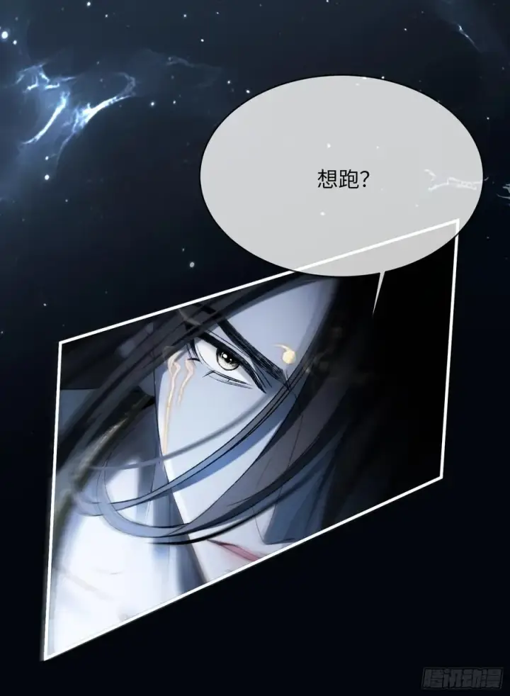 漫画《快穿：上瘾关系》126 为什么是你第41张图