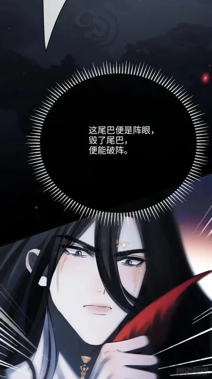 漫画《快穿：上瘾关系》126 为什么是你第44张图