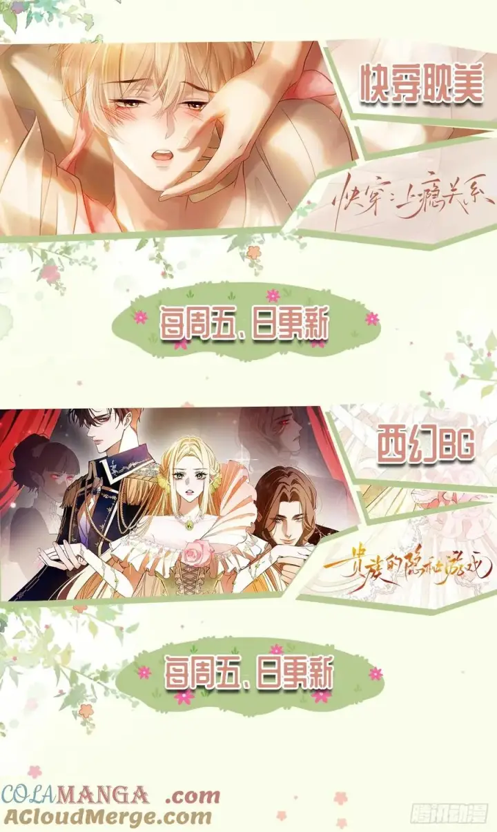 漫画《快穿：上瘾关系》126 为什么是你第49张图