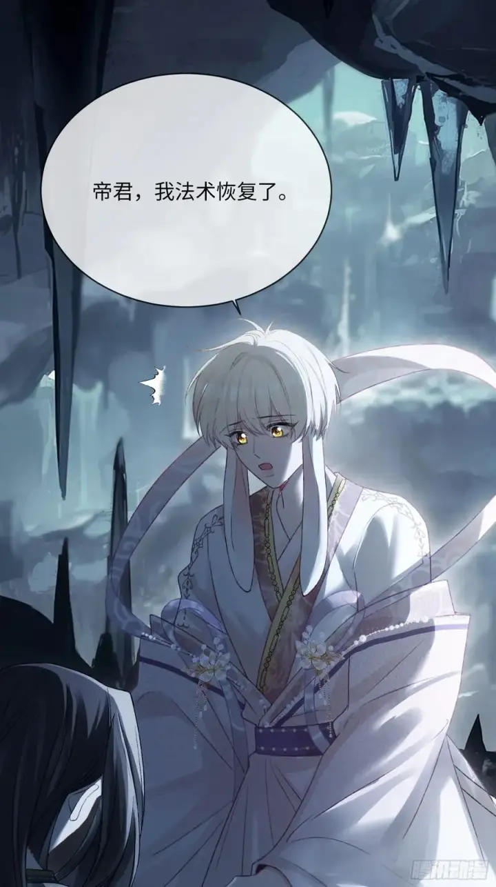 漫画《快穿：上瘾关系》127 前世因缘第11张图
