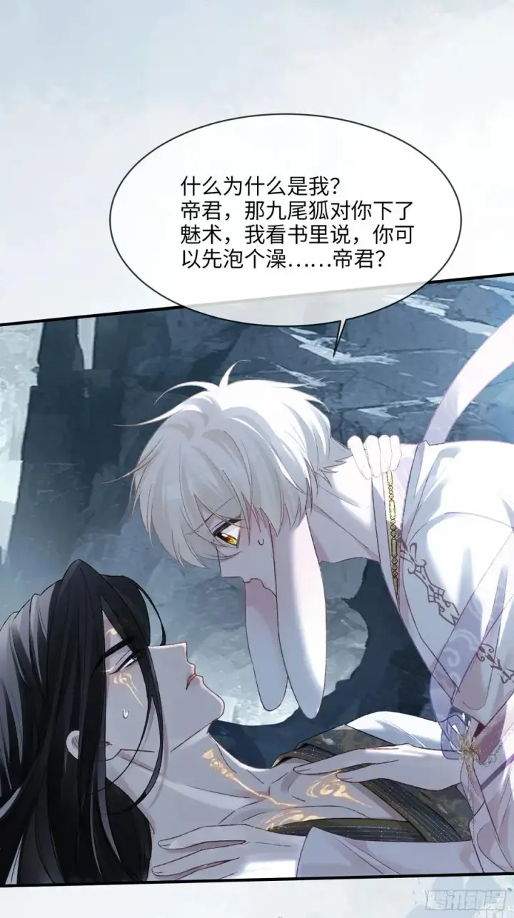 漫画《快穿：上瘾关系》127 前世因缘第17张图