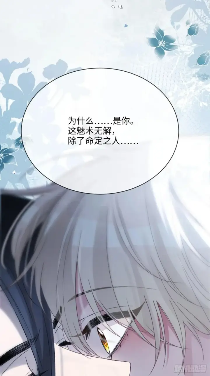 漫画《快穿：上瘾关系》127 前世因缘第18张图