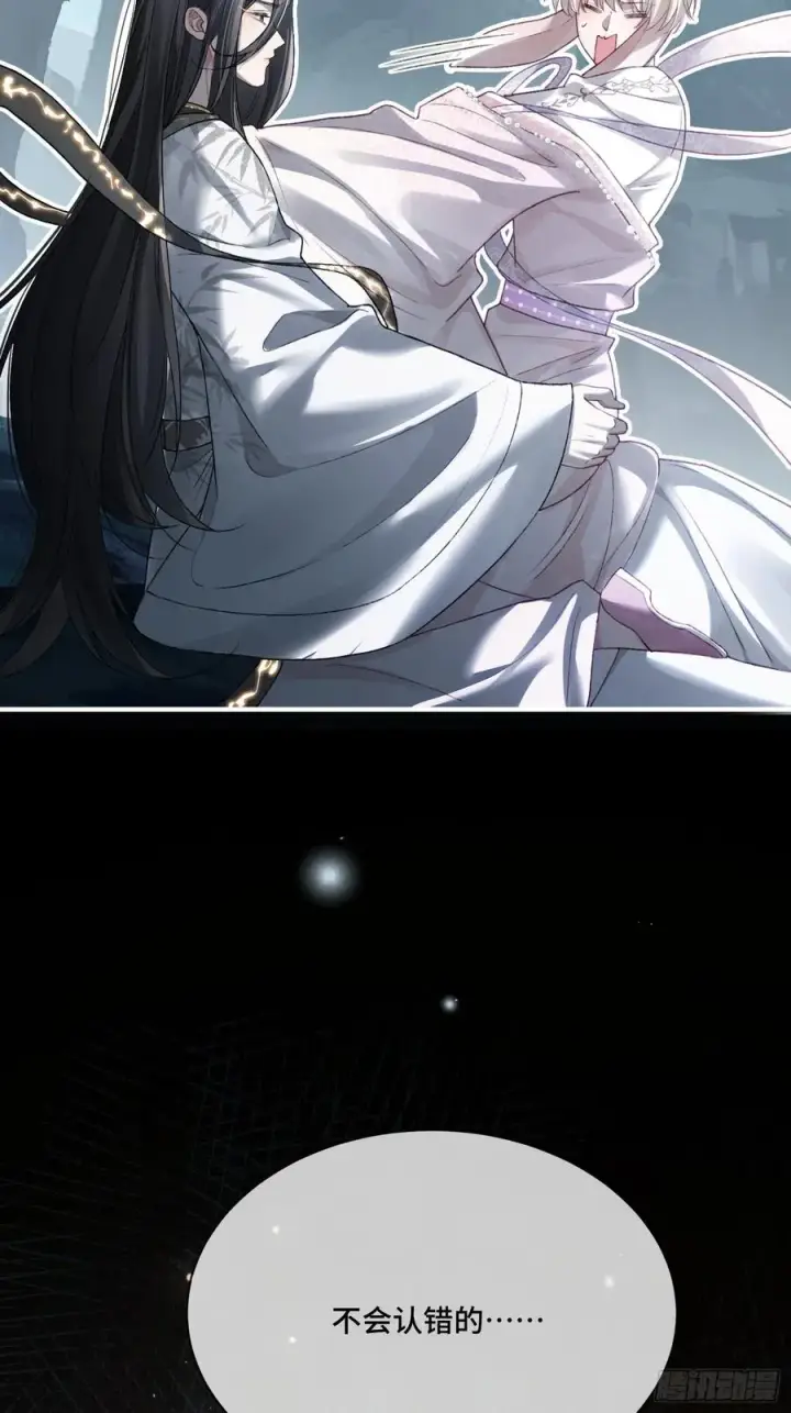 漫画《快穿：上瘾关系》127 前世因缘第23张图