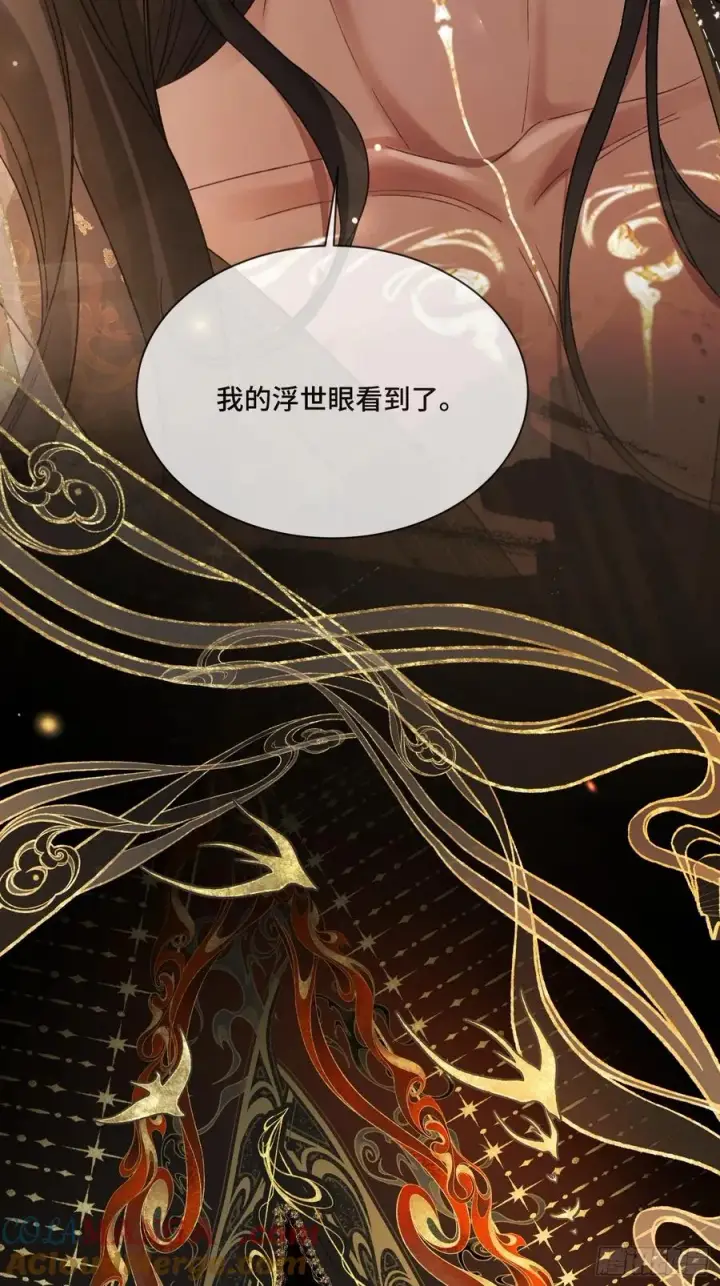 漫画《快穿：上瘾关系》127 前世因缘第25张图
