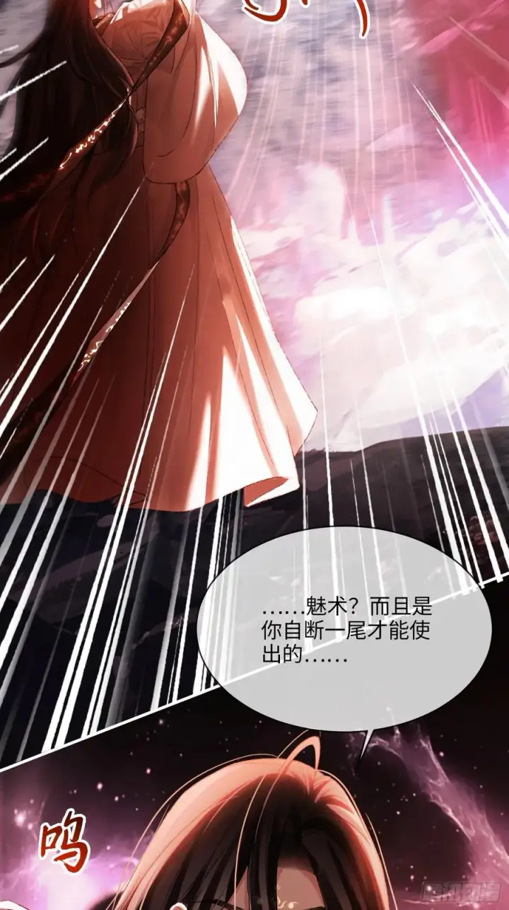 漫画《快穿：上瘾关系》127 前世因缘第3张图