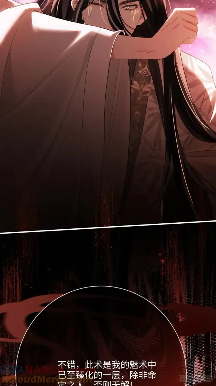 漫画《快穿：上瘾关系》127 前世因缘第4张图