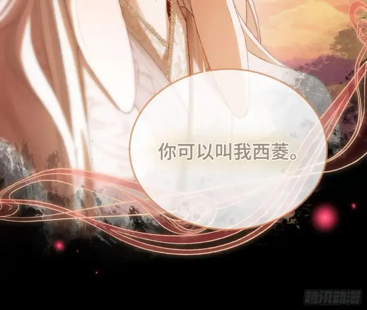 漫画《快穿：上瘾关系》127 前世因缘第45张图