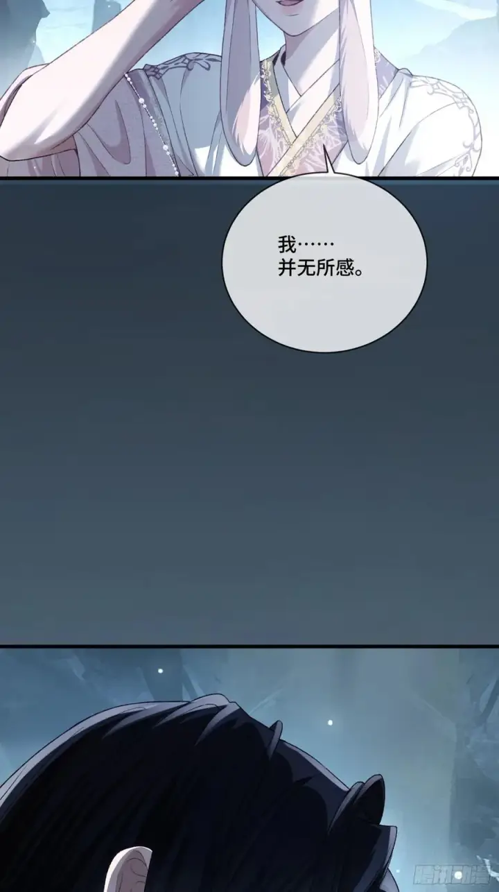 漫画《快穿：上瘾关系》127 前世因缘第48张图