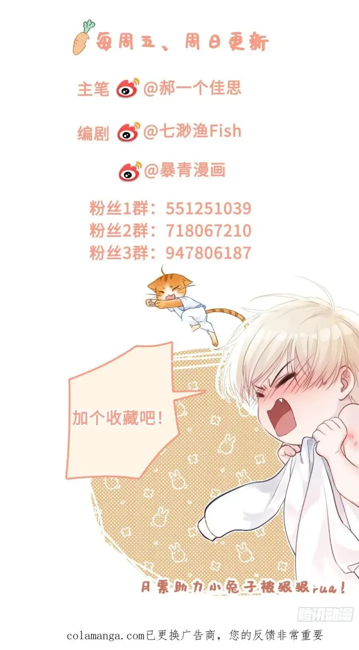 漫画《快穿：上瘾关系》127 前世因缘第53张图
