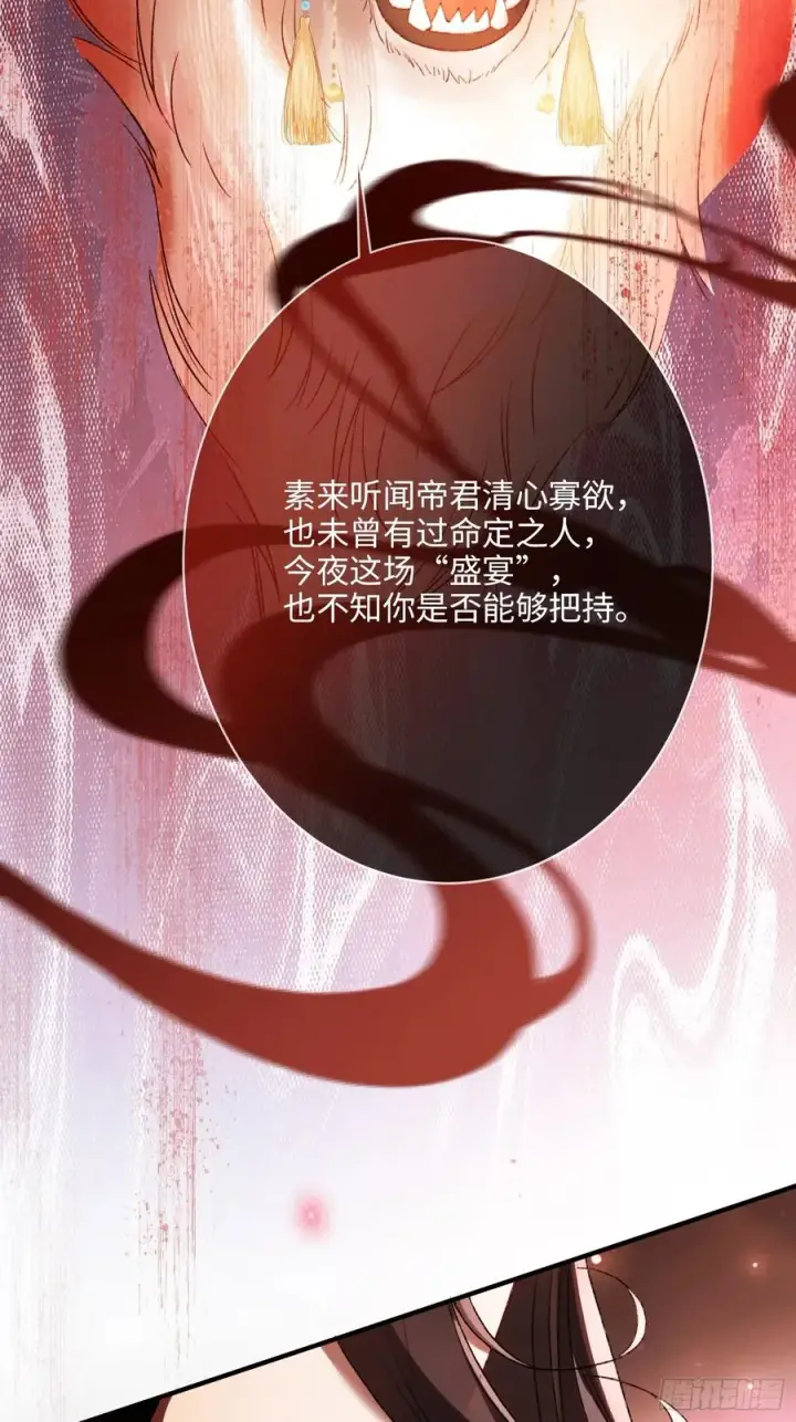 漫画《快穿：上瘾关系》127 前世因缘第6张图
